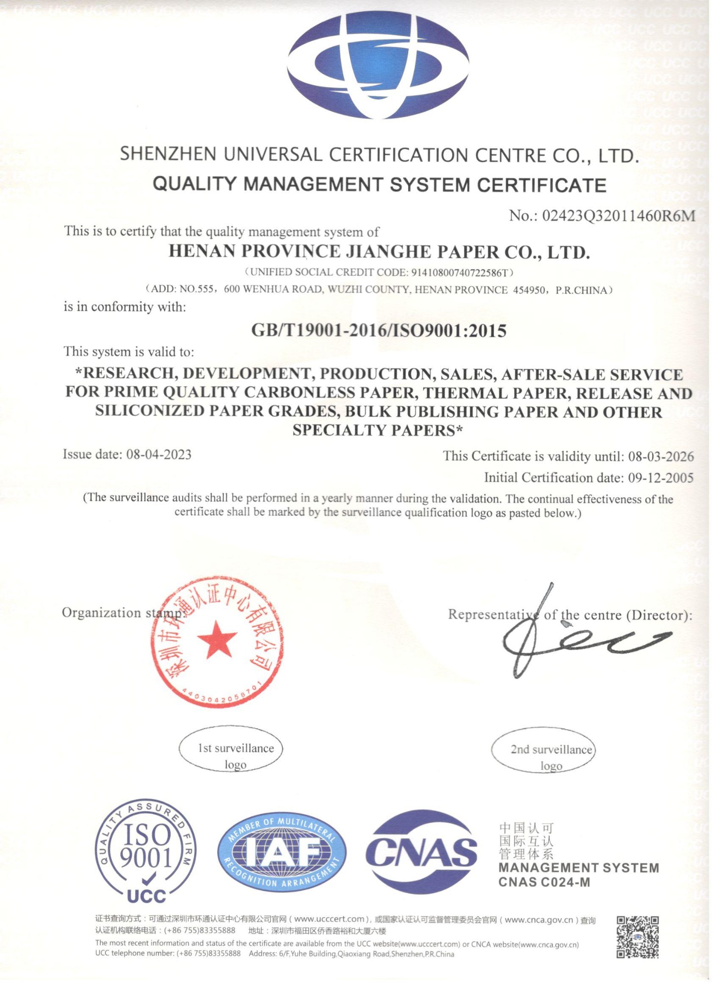 Henan Province JiangHe Paper Co.,Ltd.